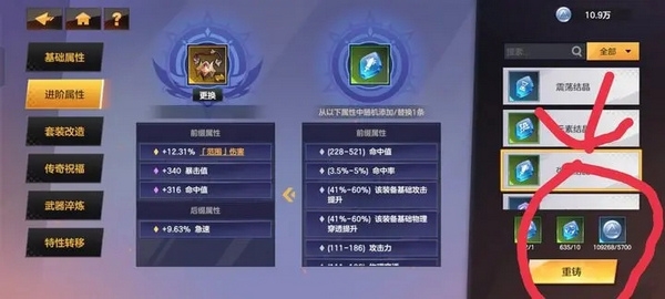 前中期装备打造攻略配图2