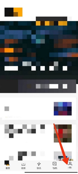 时代财经账号注销教程图片1