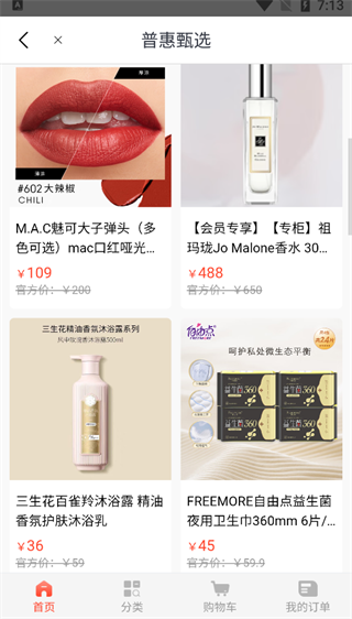 怎么进行购物配图2