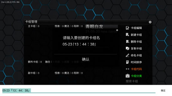 怎么导入卡组配图3