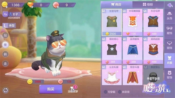 喵与筑猫咪装扮指南图片5