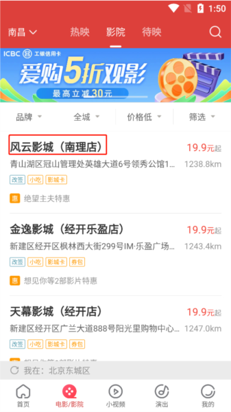 猫眼怎么购买电影票图片2