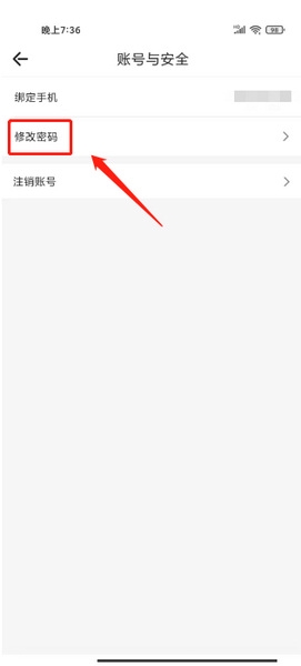 窃语漂流瓶密码修改教程图片3