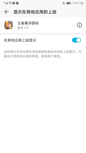 王者悬浮图标最新版