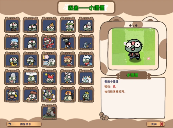 植物大战僵尸幼儿园版截图14