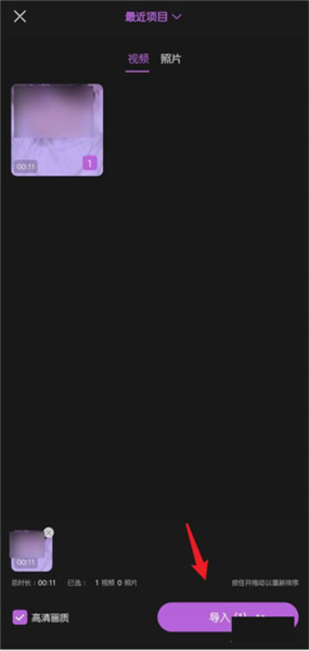 剪切视频教程配图2