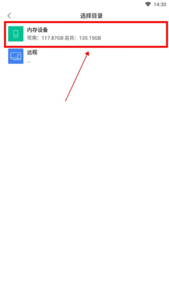 如何移动文件配图1