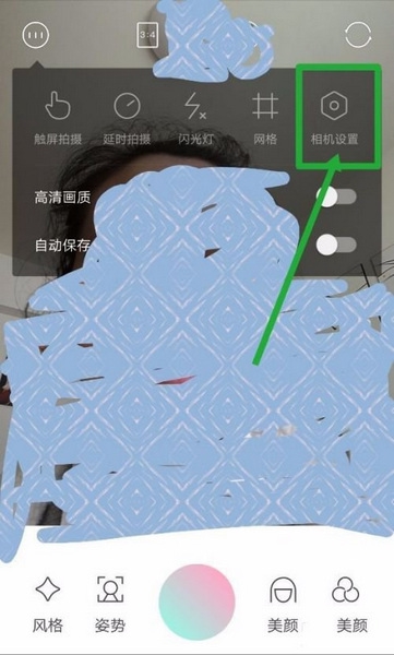 轻颜相机app水印设置教程图片2