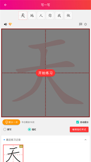 笔顺笔画大全图片7