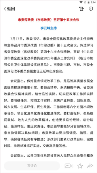 怎么做任务配图3