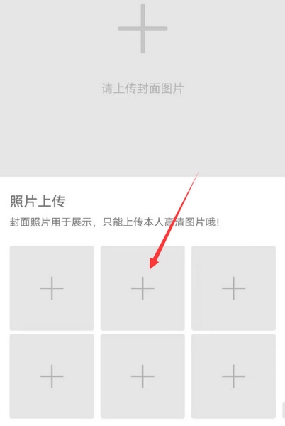 窃语漂流瓶照片上传教程图片3