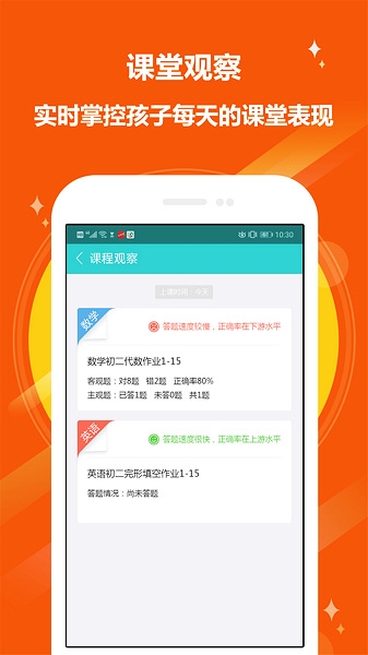 12xue家长app图片