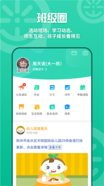 软件特色配图1