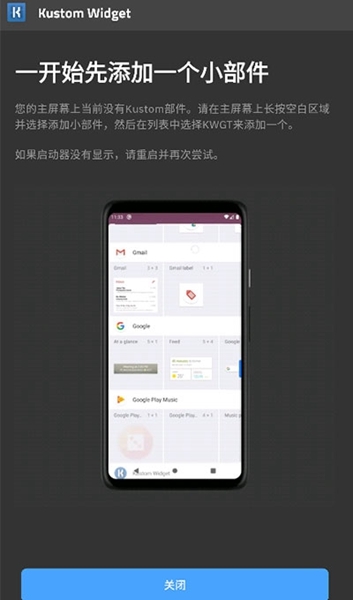 kwgt专业版使用方法图片1