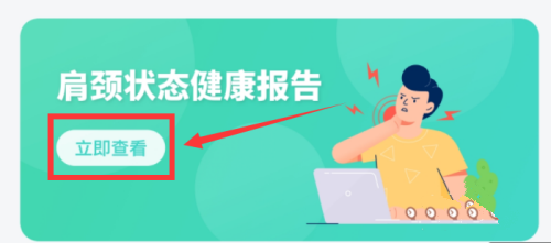 skg健康测评报告查询教程图片3