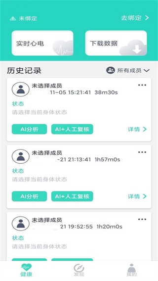 乐普健康app截图9