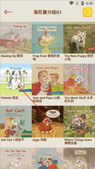 伴读英语绘本app使用教程