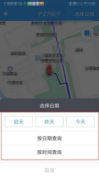 安智连行车轨迹查询教程图片6