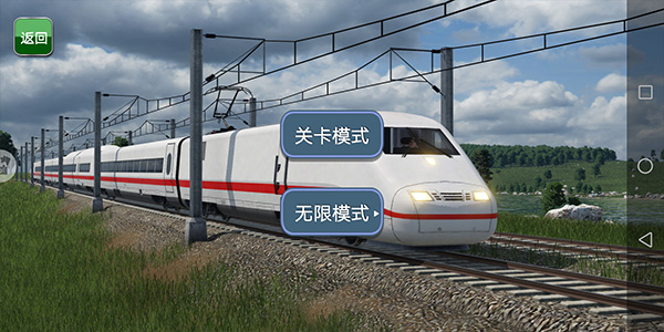 真实城市火车驾驶新手攻略图片2