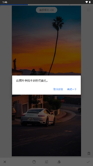 Snapseed使用教程