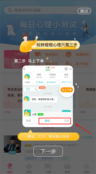 使用教程配图2