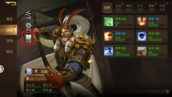 武将培养攻略配图4