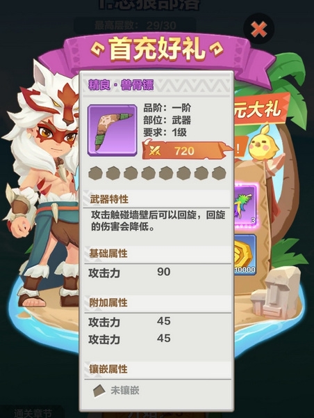 武器装备推荐配图4