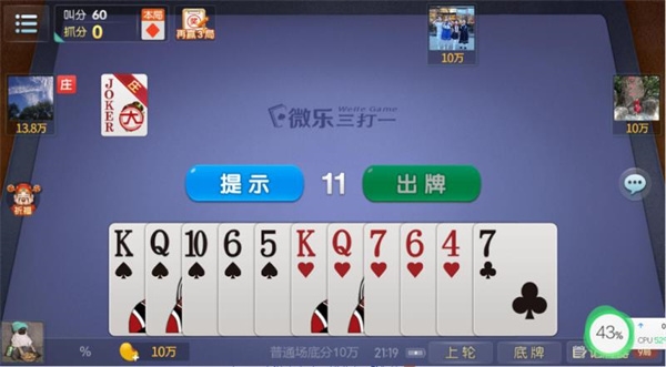 微乐三打一游戏玩法图片1