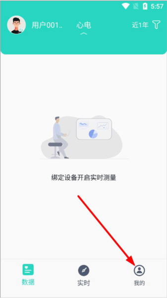 乐普健康app截图3