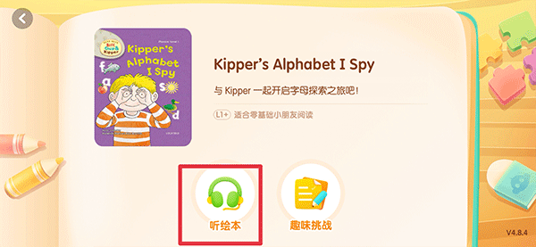 奇奇学app使用教程图片3