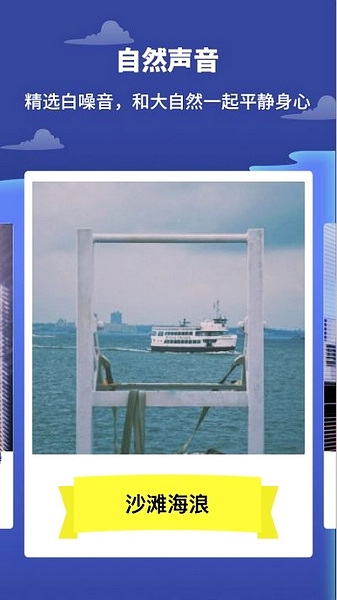 专注植树app图片