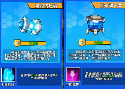 跳跳火卡牌搭配技巧图片10