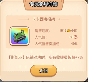 宝宝超市家具介绍图片2