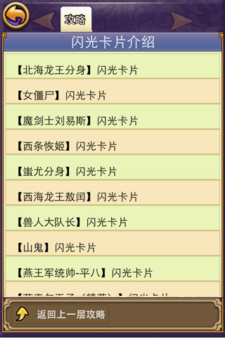 图鉴挑战玩法介绍配图5