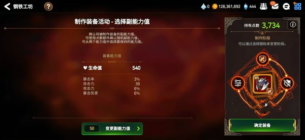 装备怎么搭配配图2