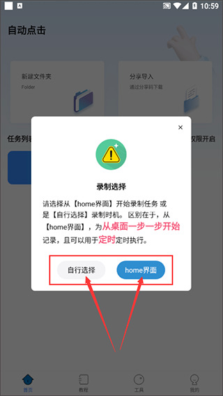 使用教程配图2