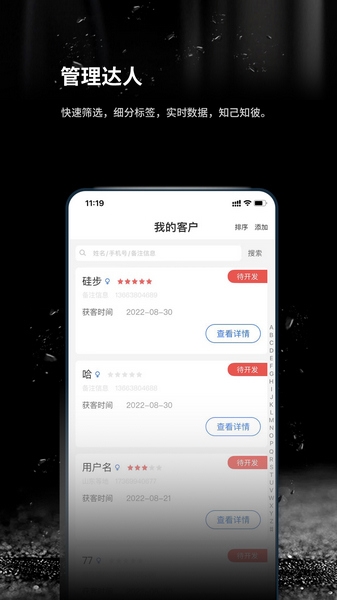 跬步万里app图片
