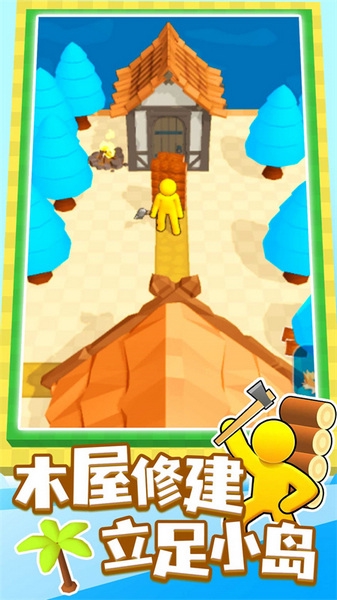 我的小岛截图