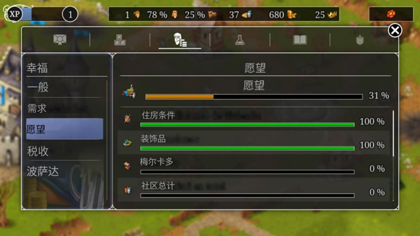 模拟城市重建王国快速升级攻略图片1