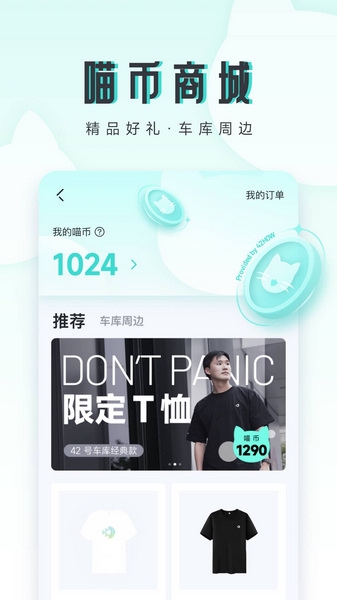 42号车库APP宣传图