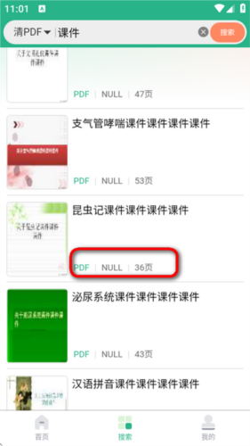 萝卜头文档软件图片5