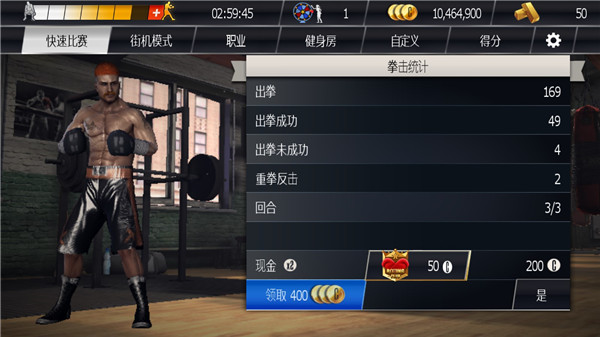 真实拳击新手攻略图片8