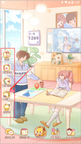 爱情日记app怎么投屏图片4