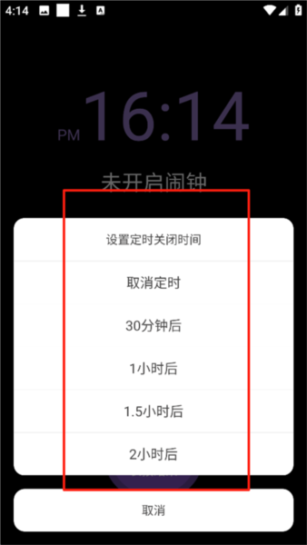 开启睡眠监测教程配图4