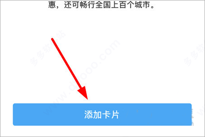 潇湘一卡通app使用教程图片7