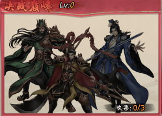 角色羁绊图鉴一览配图1