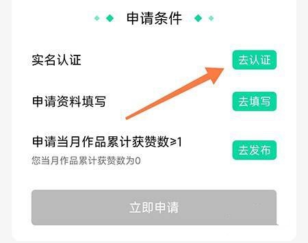 先蜂鸟实名认证教程图片2