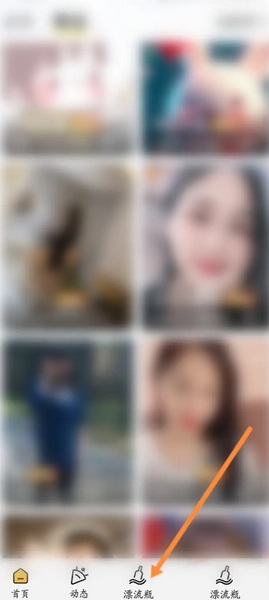 音麦漂流瓶扔漂流瓶教程图片1