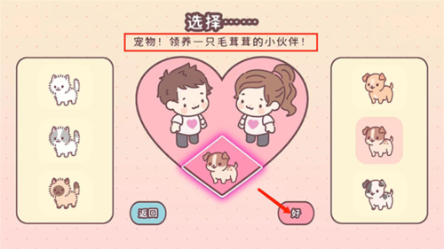 袋中爱游戏图片4