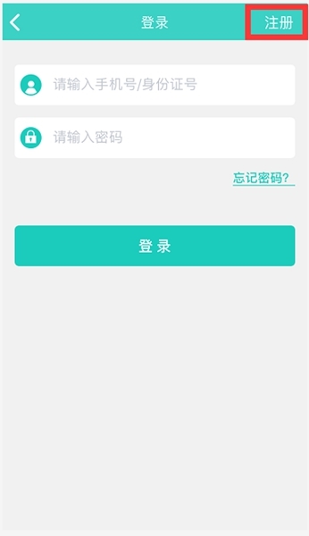 使用电子医保方法配图1